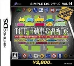 Simple DS Series Vol. 14 – The Jidousha Kyoushuujo DS Rom